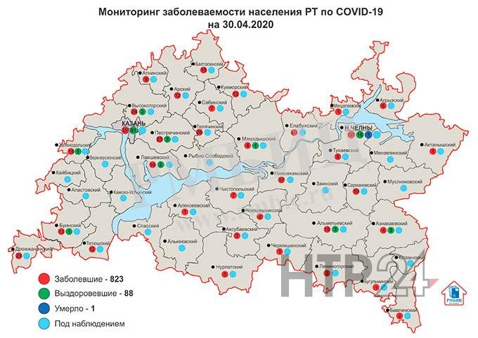 Оперштаб РТ опубликовал карту распространения коронавируса на 30 апреля