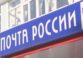 В Нижнекамске почтовые отделения будут работать в обычном режиме