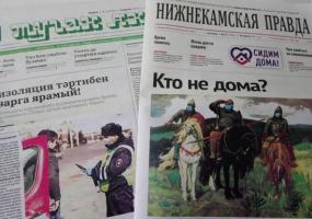 Декада подписки: «Нижнекамская правда» и «Туган Як» по льготной цене - НТР 24