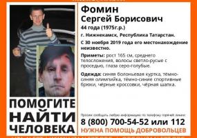 С ноября не выходит на связь: в Нижнекамске ищут пропавшего мужчину