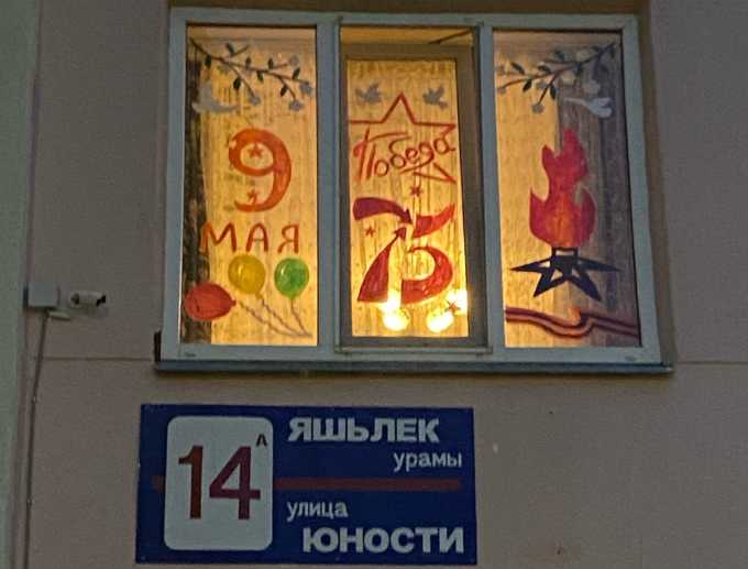 В Нижнекамске появились «окна Победы»