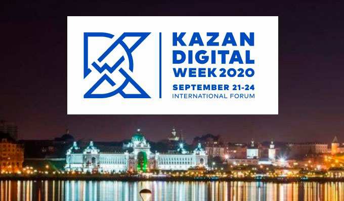 Осенью в Казани пройдёт международный форум KAZAN DIGITAL WEEK – 2020