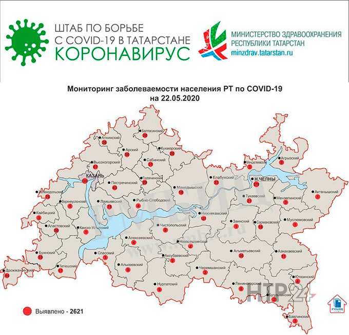 В Татарстане не осталось районов без коронавируса