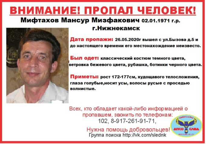 В Нижнекамске без вести пропал мужчина