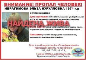 Пропавшую в Нижнекамске женщину нашли живой - НТР 24