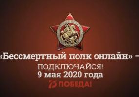 Нижнекамцев призывают принять участие в онлайн-акции «Бессмертный полк» - НТР 24