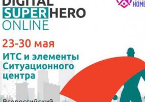 В Татарстане пройдёт онлайн-хакатон по интеллектуальным транспортным системам - НТР 24