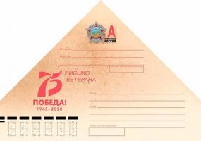 Почтальоны доставят ветеранам более двух миллионов писем-треугольников - НТР 24