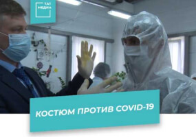 В Татарстане разработали костюм для защиты от коронавируса - НТР 24