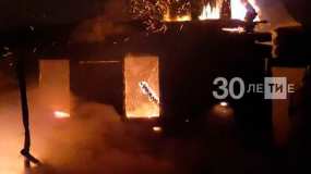 В Татарстане сгорел дом, два сарая и баня, погиб мужчина - НТР 24