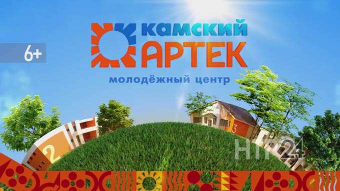 Камский Артек