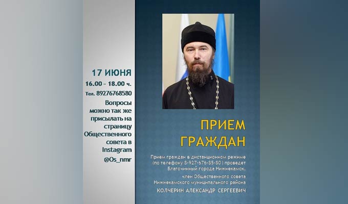Общественный совет Нижнекамского района проведёт приём граждан