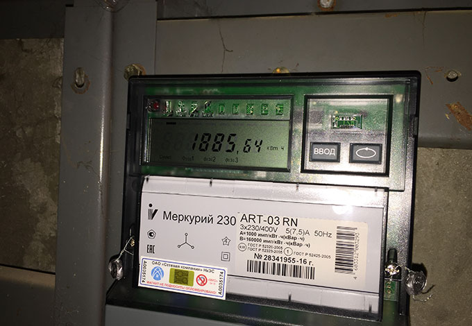 В России вводится новая система учёта электроэнергии