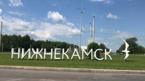 Надпись «Нижнекамск» на въезде в город починили