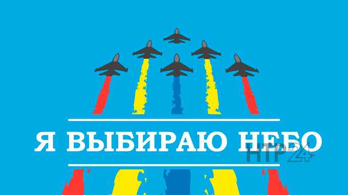 Знаменитая пилотажная группа «Стриж» примет участие в авиашоу в Казани