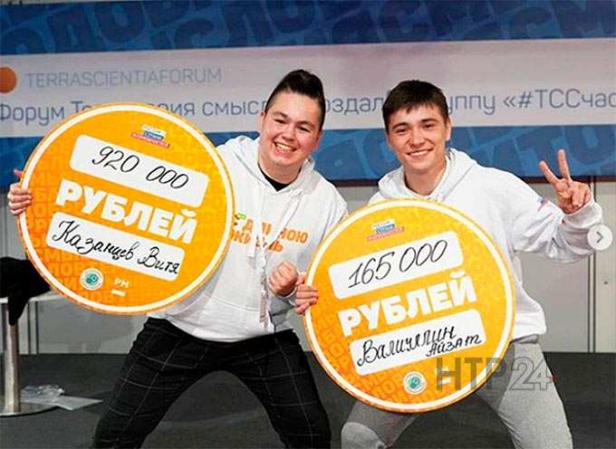Нижнекамские студенты выиграли на конкурсе более 1 млн рублей