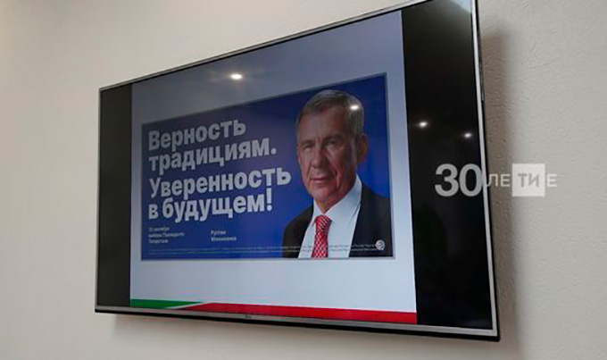 Глава избирательного штаба Минниханова озвучил предвыборный слоган