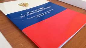 Поправки к Конституции вступят в силу 4 июля