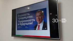 Глава избирательного штаба Минниханова озвучил предвыборный слоган
