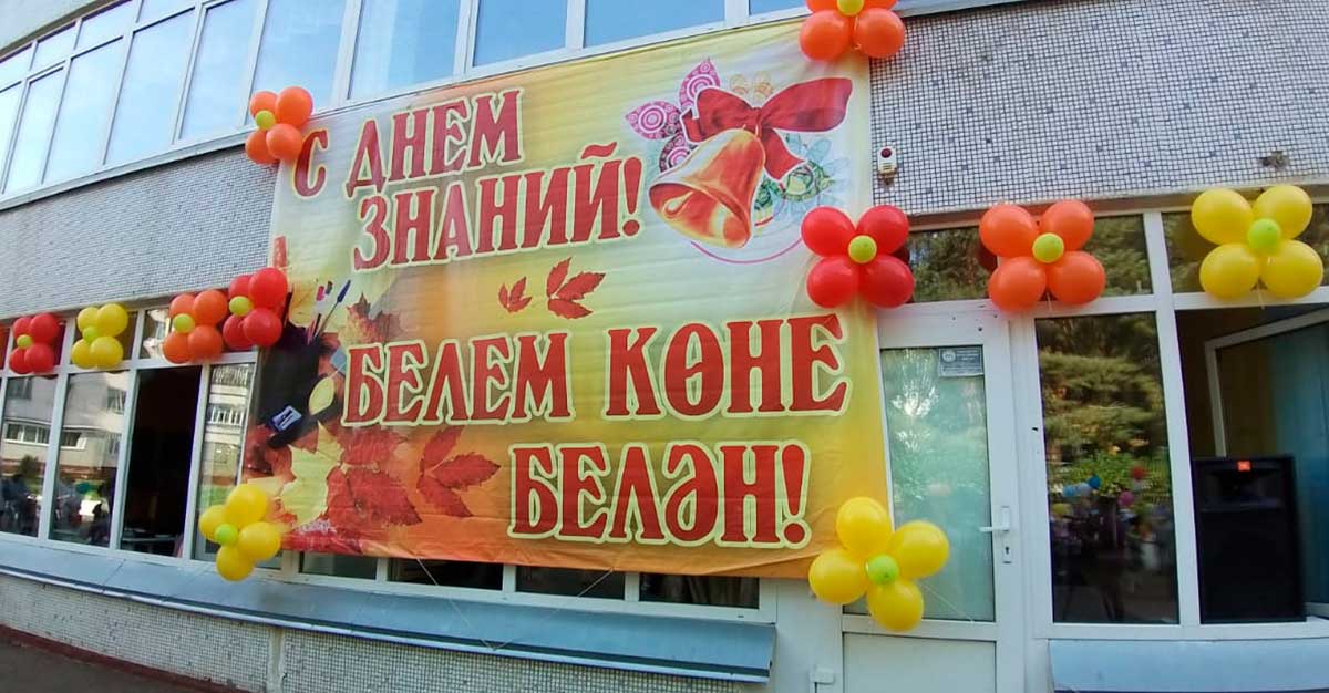 В Татарстане выросло число первоклассников