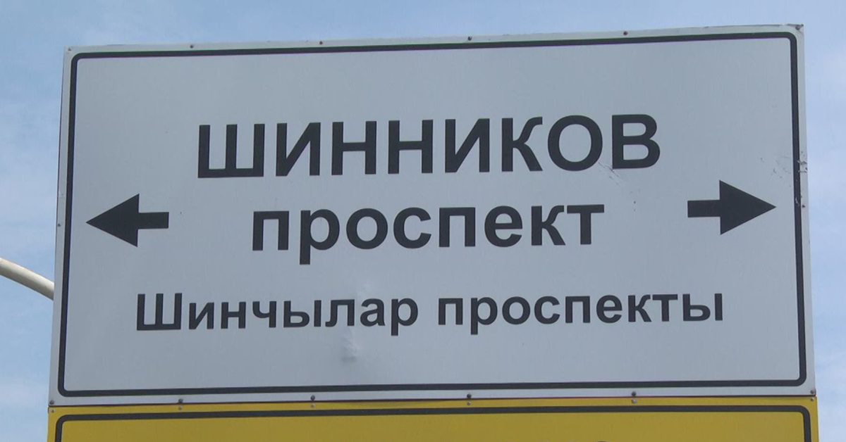 Мэр Нижнекамска пригласил горожанина на личную встречу, чтобы обсудить дорожный вопрос