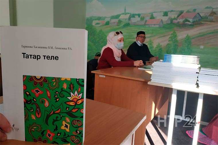 Нижнекамцев приглашают на курсы татарского языка