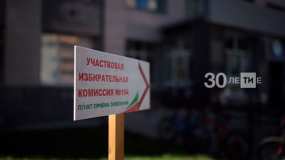 В Татарстане начали работу избирательные комиссии
