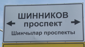 Мэр Нижнекамска пригласил горожанина на личную встречу, чтобы обсудить дорожный вопрос