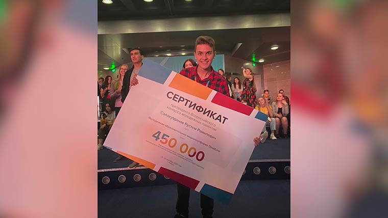 Студент из Нижнекамска выиграл денежный грант на развитие медиашколы