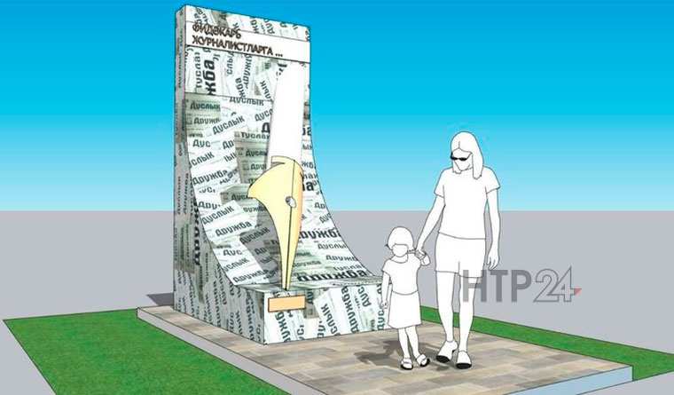 Памятник журналистам хотят поставить в Нурлате