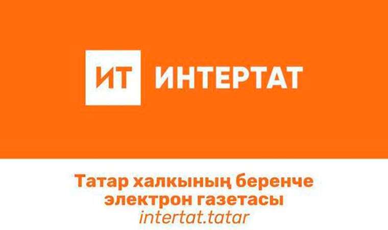 В Башкирии самым известным татарским сайтом стал «Интертат»
