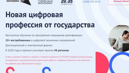 Татарстан лидирует по количеству регистраций на программу персональных цифровых сертификатов - НТР 24
