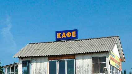 В Татарстане разрешили работу придорожных кафе по ночам - НТР 24