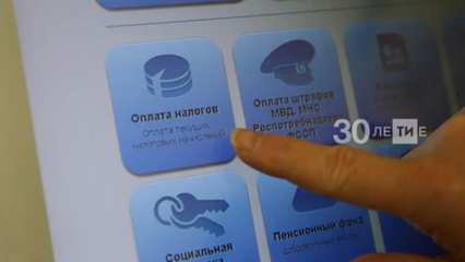 Жители Татарстана уже оплатили более 4 миллиардов рублей имущественных налогов - НТР 24