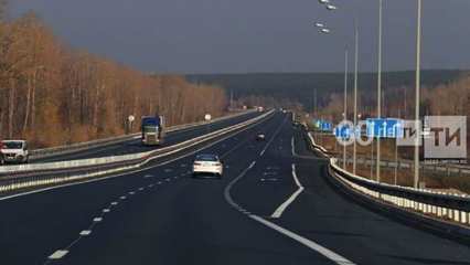 Республику Татарстан признали одним из лучших регионов страны по реализации дорожного нацпроекта