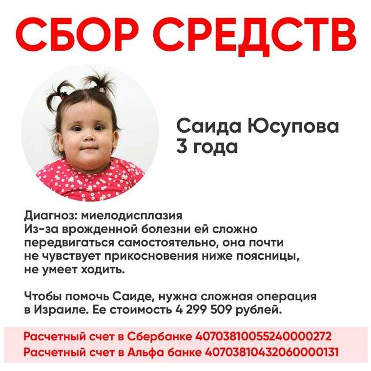 Нижнекамцы могут помочь юной жительнице Татарстана