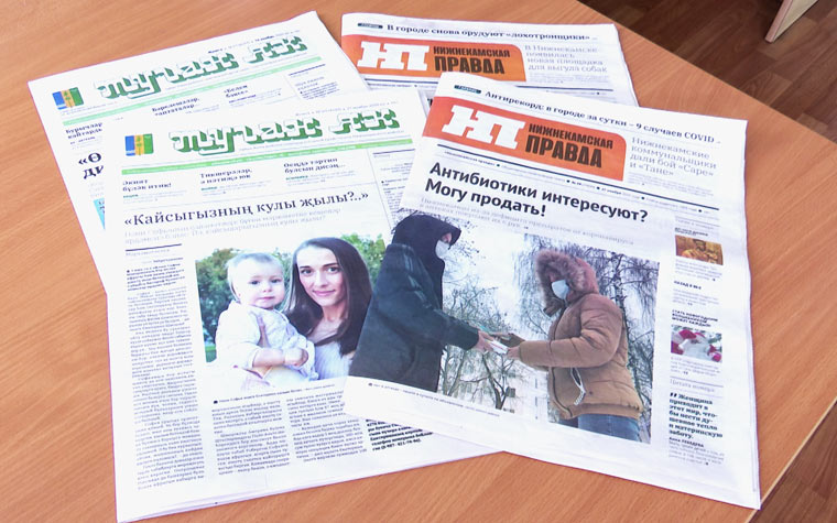 На газеты «Нижнекамская правда» и «Туган як» можно подписаться по сниженной цене