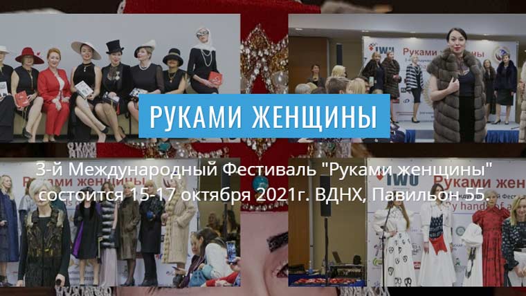 Татарстанцев приглашают принять участие в международном фестивале «Руками женщины»