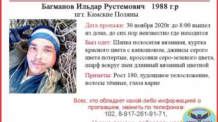 Ушёл из дома в 8 утра и пропал: в Нижнекамском районе ищут 32-летнего камполянца