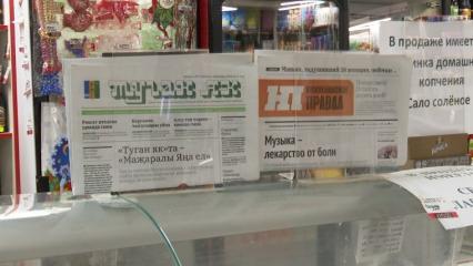 Газеты медиахолдинга НТР теперь можно купить в магазинах у дома