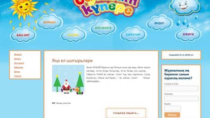 На детские издания на татарском языке АО «Татмедиа» спрос вырос в ходе подписной кампании