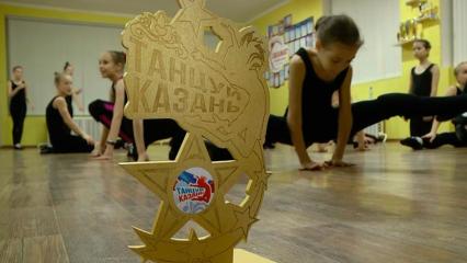 Юные танцоры из Нижнекамска победили в конкурсе «Танцуй Казань»