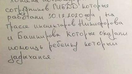 Нижнекамские инспекторы ДПС спасли жизнь маленькому ребенку - НТР 24