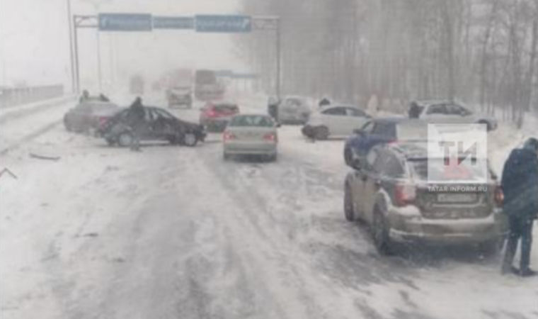 В Татарстане из-за метели произошла авария из 10 машин