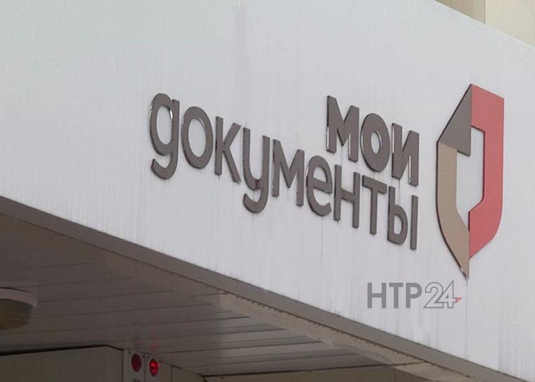 В Нижнекамске откроется новый офис МФЦ