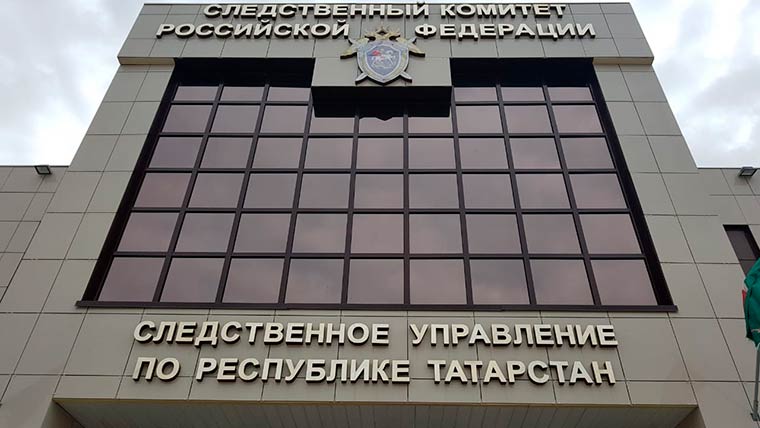 В Татарстане после гибели рабочих на «МНКТ» возбуждено уголовное дело