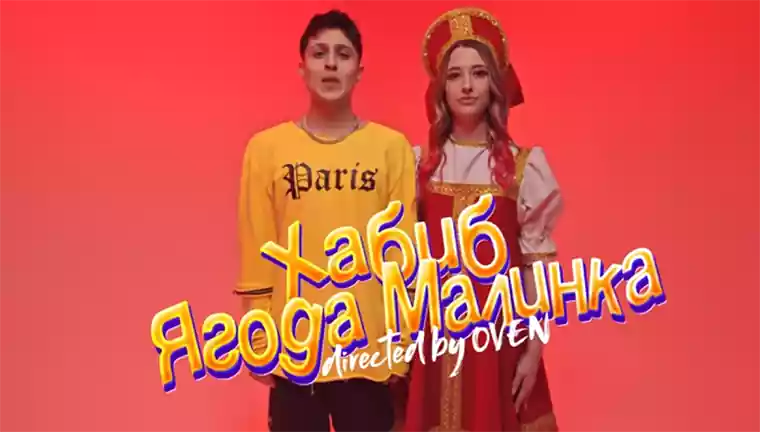 Клип бывшего казанского полицейского на песню «Ягода малинка» набрал 33 млн просмотров