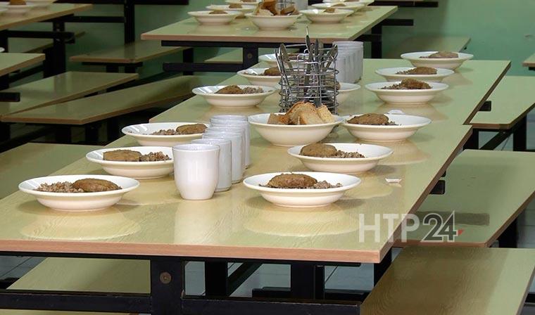 Для нижнекамцев откроют «горячую линию» по школьному питанию
