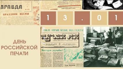 Нижнекамских журналистов с Днем печати поздравил Айдар Метшин - НТР 24