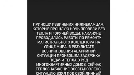 Айдар Метшин извинился перед нижнекамцами, оставшимися без отопления - НТР 24